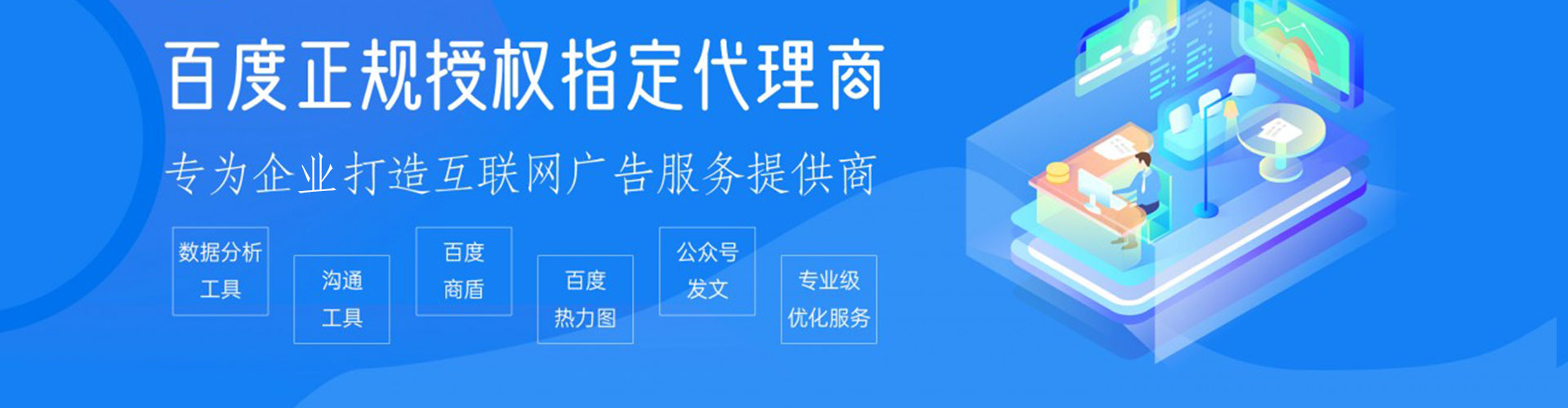 红山谷歌竞价